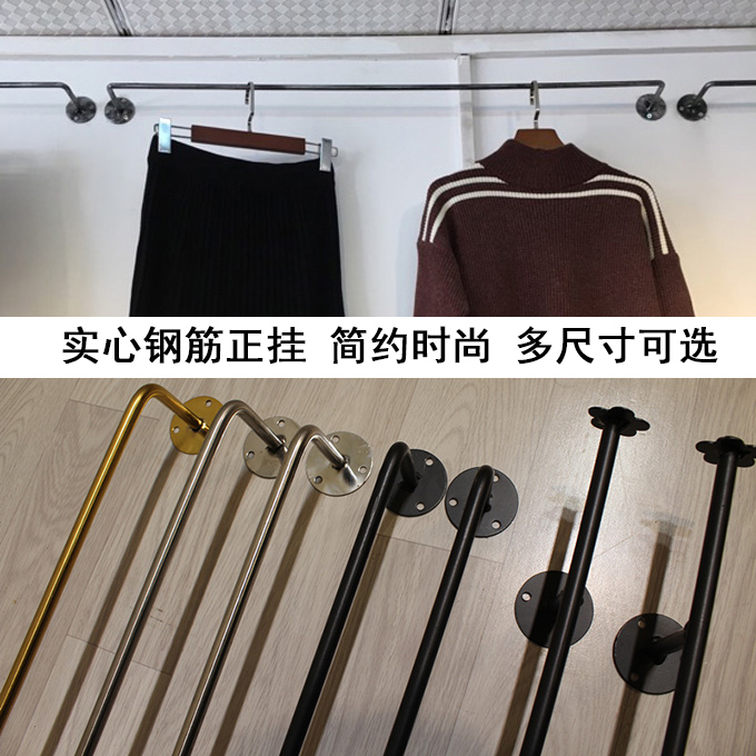 Men's and women's children's clothing store solid steel wall hanging rod shelves Stainless steel black titanium alloy color hangers