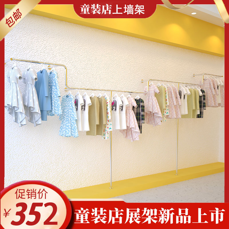 Children Clothing Clothing Shop Stainless Steel Profiled Floor Display Upper Wall Hanging Clothes Hanger Mesh Red Shop Hanging Clothes Rod Shelf Side Hang
