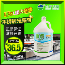 White Clouds Conjal Stainless Steel Light Brightener Elevator Escalator Kitchenware Stainless Steel Products Maintenance Agent Stainless Steel oil