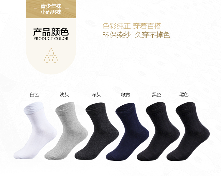 Vớ cotton cỡ nhỏ vớ nam trong vớ ống thanh niên Cậu bé khử mùi cotton vớ mùa thu và mùa đông cotton mùa đông vớ sinh viên tất nam giá rẻ