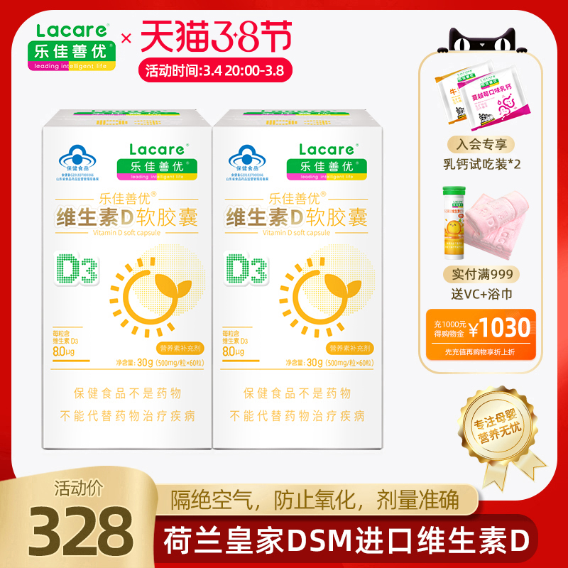 Lotte Good for children Vitamin D3 baby VD supplements Vitamin D soft capsule 60 grain * 2 boxes
