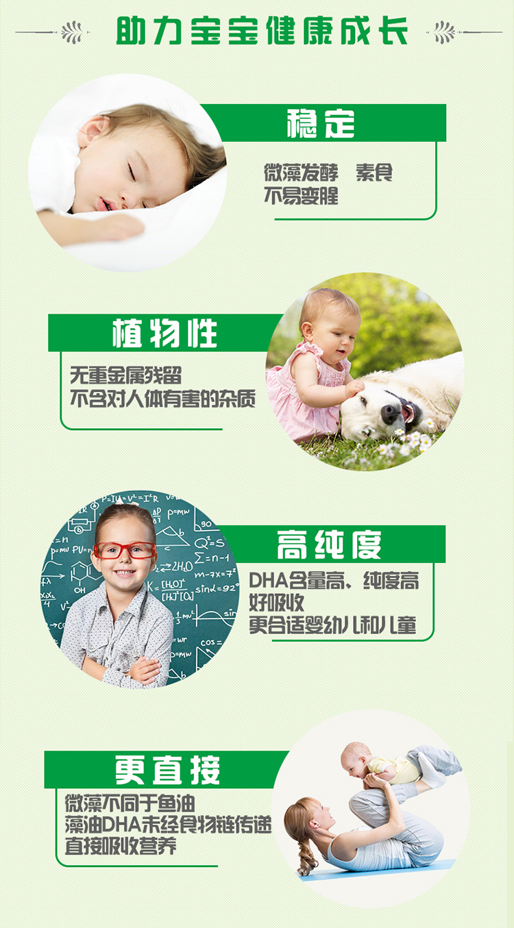乐佳善优婴幼儿DHA海藻油软胶囊