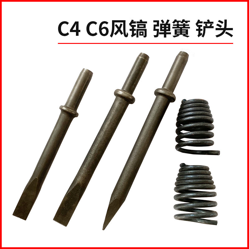 Pneumatic shovel C4 C 6 air shovel pickax rock chiller air hammer remove sludge shovel spring shovel