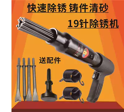 Taiwan Seiko powerful pneumatic rust remover rust remover pneumatic shovel gun type 19-needle air shovel air hammer