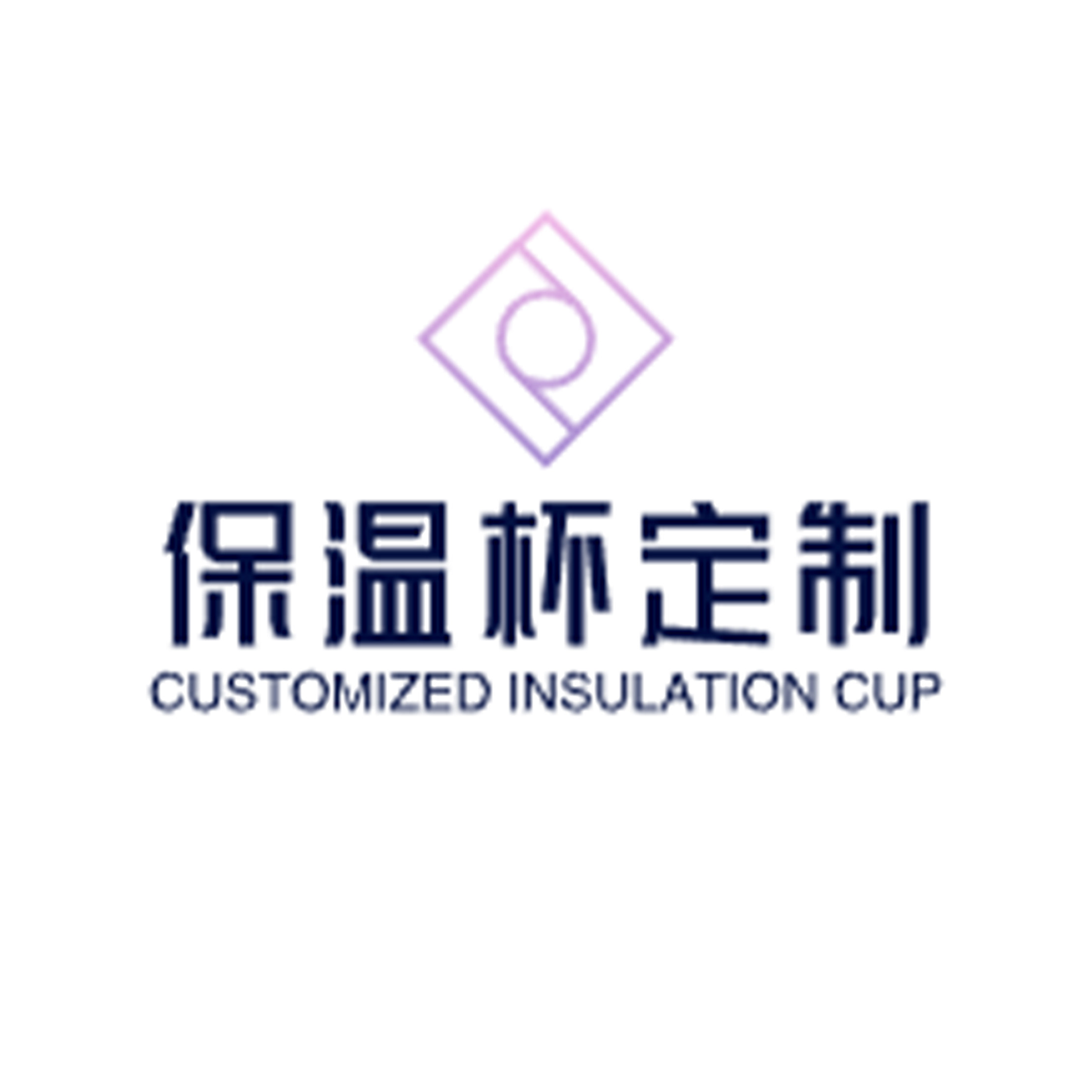 保温杯激光定制的LOGO