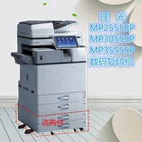 Máy in kỹ thuật số hỗn hợp đen trắng MP MP MP 3055SP máy quét mạng in MFP máy photo ricoh 5002