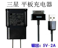 Samsung GT-P1000P7500P3100P5100GTP6800 планшета компьютерного зарядного устройства.