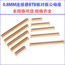0 8mm pitch Board to board double row patch BTB connector 40P 60 80 100P 120P 140P