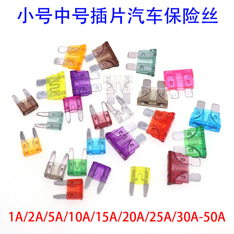 Small number medium car fuse insert insurance tube 2A3A5A10A30A40A50A piece 10 pieces
