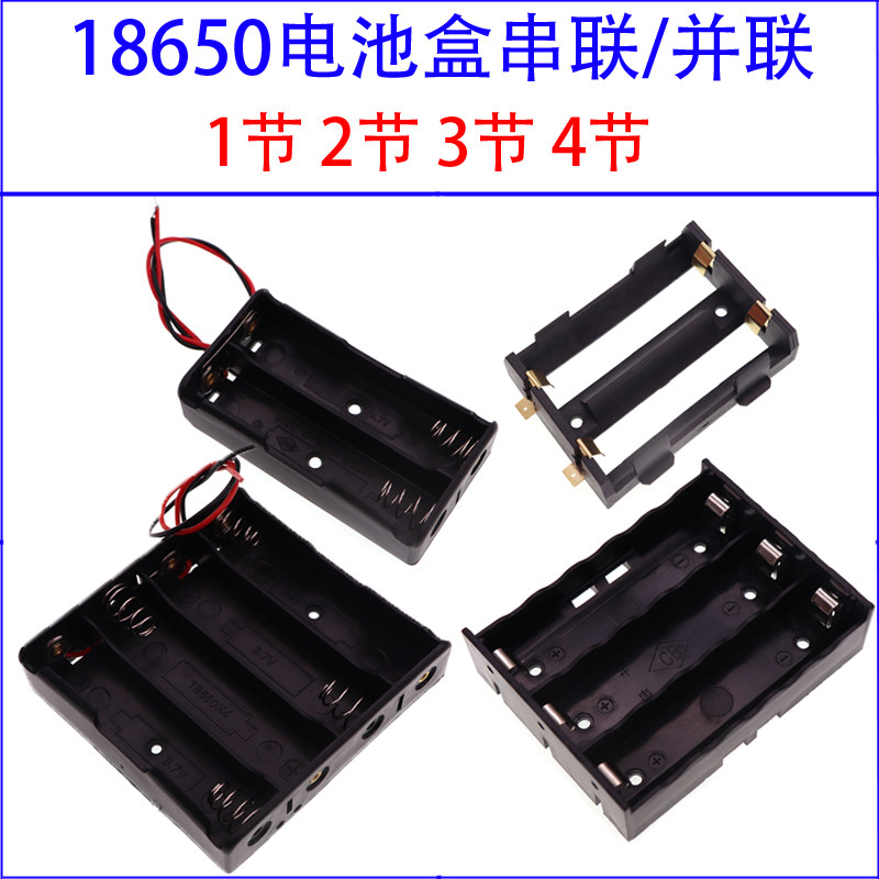 18650 battery case holder 2 3 4 sections Lithium battery serial parallel with wire USB power connector Mobile charging DC free of welding
