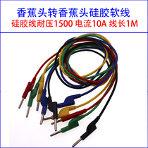 High quality test line Wire connection line Double-headed A-A line Banana plug to banana plug High voltage test line