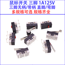 Mouse switch Micro tact switch Three-legged shankless straight shank curved shank roller left and right curved foot 1A small key switch