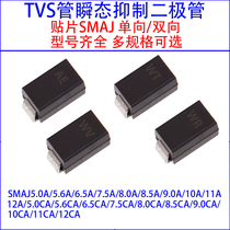 SMAJ13A 14A 15A 16A 17A 18A 20A 24A 22CA patch single bi-directional TVS