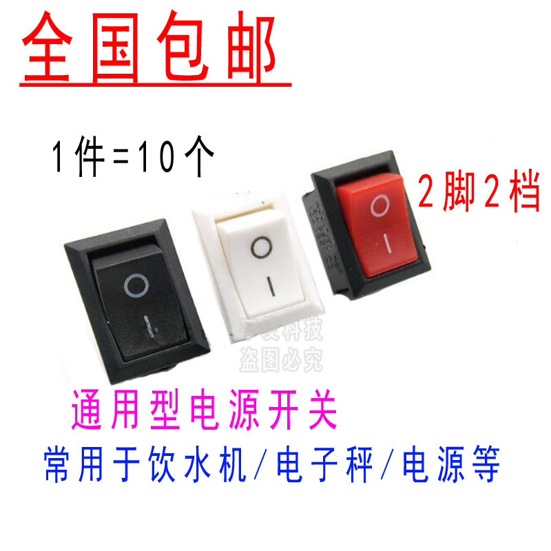 Ship type switch water dispenser switch accessories electronic weighing switch KCD1-101 black 2 feet 2 files 6A 250V