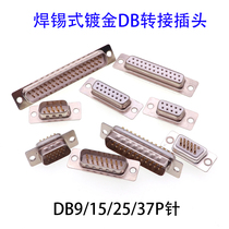 DB9 solder wire type gold-plated 232 serial port seat connector Male female DB15 25 37 RS232 connector