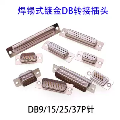DB9 wire type gold-plated 232 serial port connector male female head DB15 25 37 RS232 connector