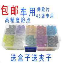 Car fuse fuse package Mini small medium 4S shop special 1-40A fuse package