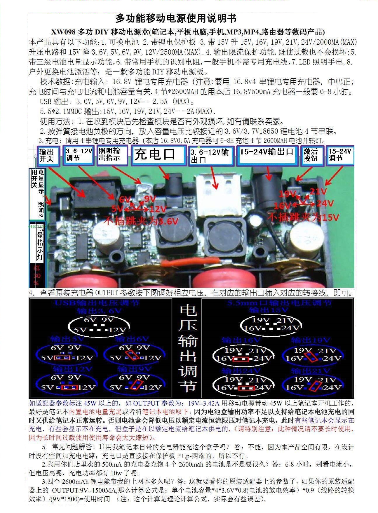 8 8AH action power supply 2 l3 headphone ear discharge operation power ORISON ear discharge source 5-24V