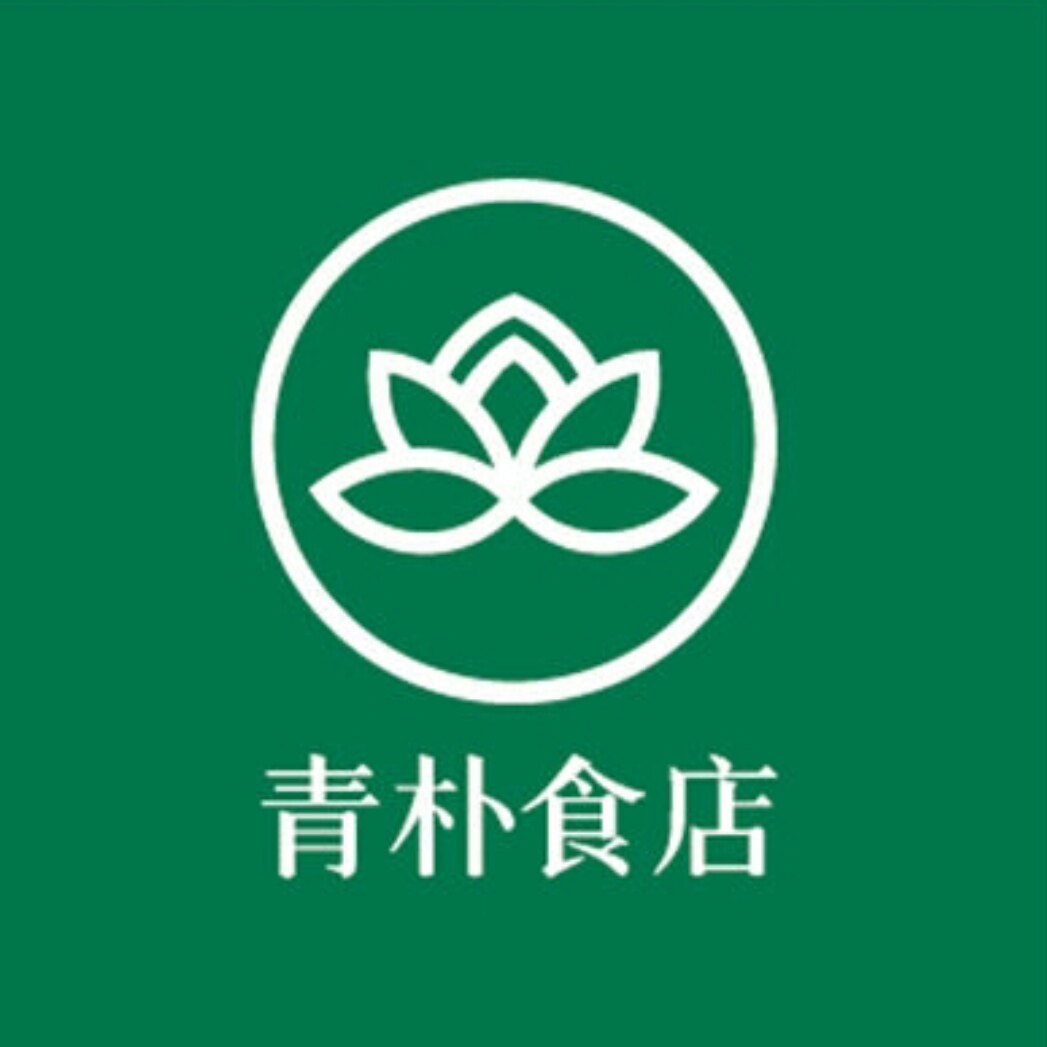 青朴食店