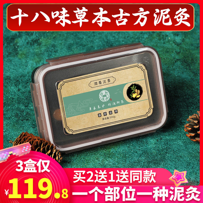 (Abdominal Apply Clay Moxibustion) mud moxibustion hot compress universal beauty salon special to wet cold mud moxibustion cream