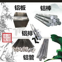 5083 aluminum row 7075t651 aviation aluminum plate thick plate 5052 round bar solid aluminum alloy sheet