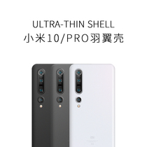 (Radish Cooperative) Xiaomi 10 10 Pro Supreme Commemorative Edition Frosted ultra-thin pp semi-hard all-inclusive shell