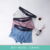 (Radish Cooperative) Modal cotton boxer underwear mens middle waist solid color unscented underwear