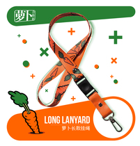 (Radish Cooperative) Chen Zhen Tongzhen custom work permit mobile phone car key card sleeve lanyard