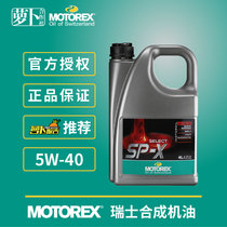 (Radish Cooperative) MOTOREX Swiss synthetic engine oil selection Department Green Elf SP-X 5W-40 4L