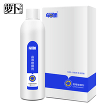 (Radish cooperative) Car helper coating agent Car paint coating agent single bottle
