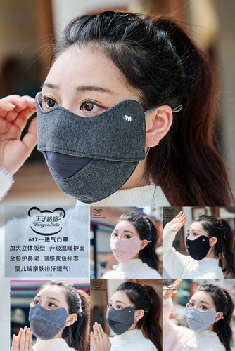 Высококачественная демисезонная трехмерная дышащая медицинская маска, 1 шт