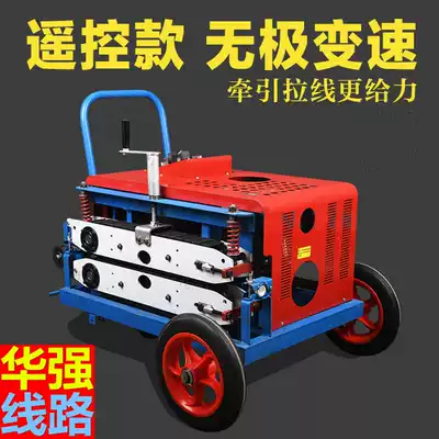 Huaqiang cable traction machine, cable pulling machine, cable guide machine, cloth placement, overhead pipeline, buried push-through device, cable piercing