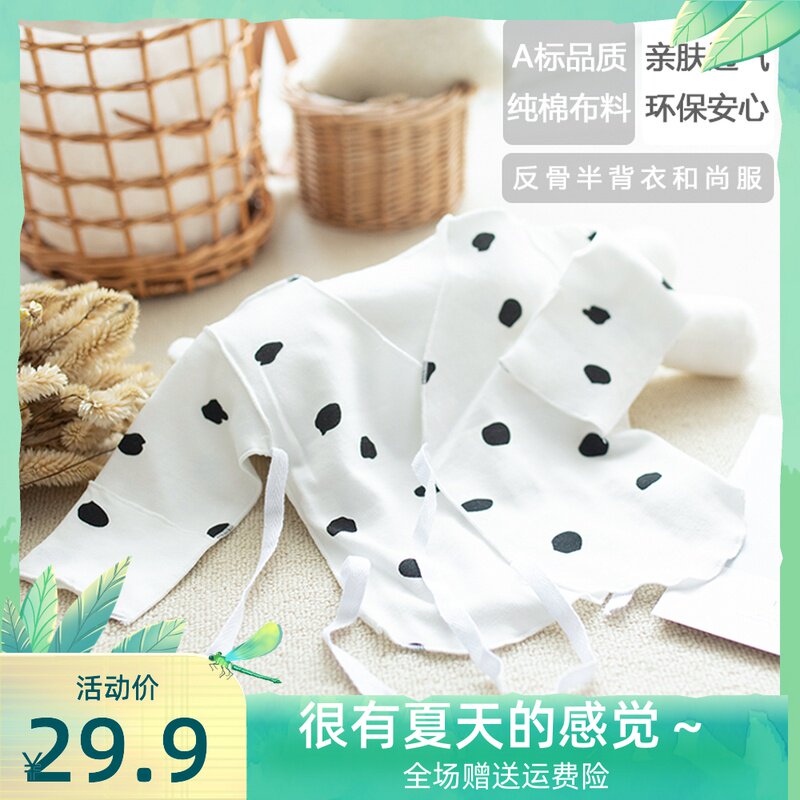 Newborn baby clothes baby monk coat half back clothes pure cotton Seasons first birth baby moon underwear