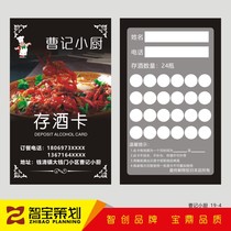 Club bar KTV storage wine card card business card custom hot pot barbecue gift wine card design printing