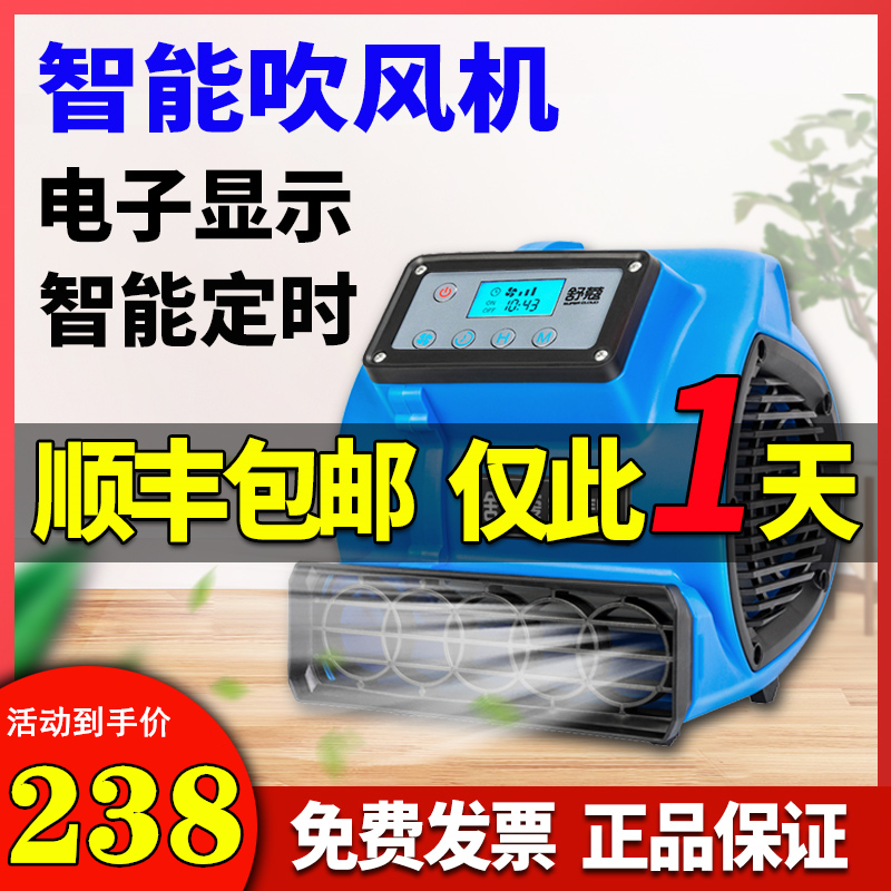 Intelligent blow dryer Commercial small powder room floor drying dehumidification Floor blowing machine Household toilet floor hair dryer