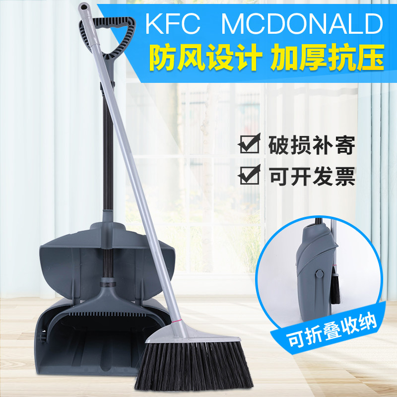 KFC windproof broom dustpan combination Household broom Hotel commercial broom garbage shovel Broom set folding