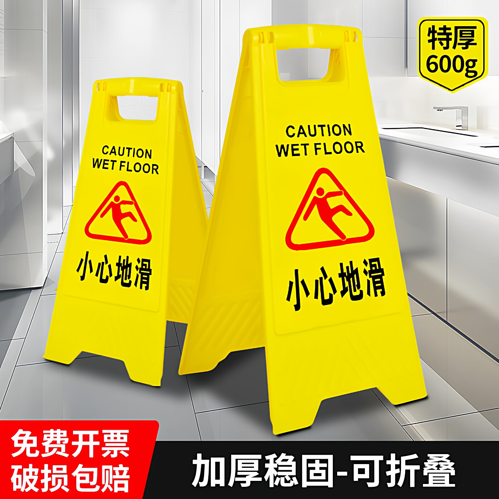 「注意：床が滑りやすい」標識、「濡れた地面注意」標識、「A型標識」修理中、「駐車禁止」、「清掃中」