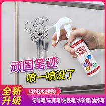 Remove the marker removal agent whiteboard cleaner oily water color marker cleaning and remove the remover agent artifact