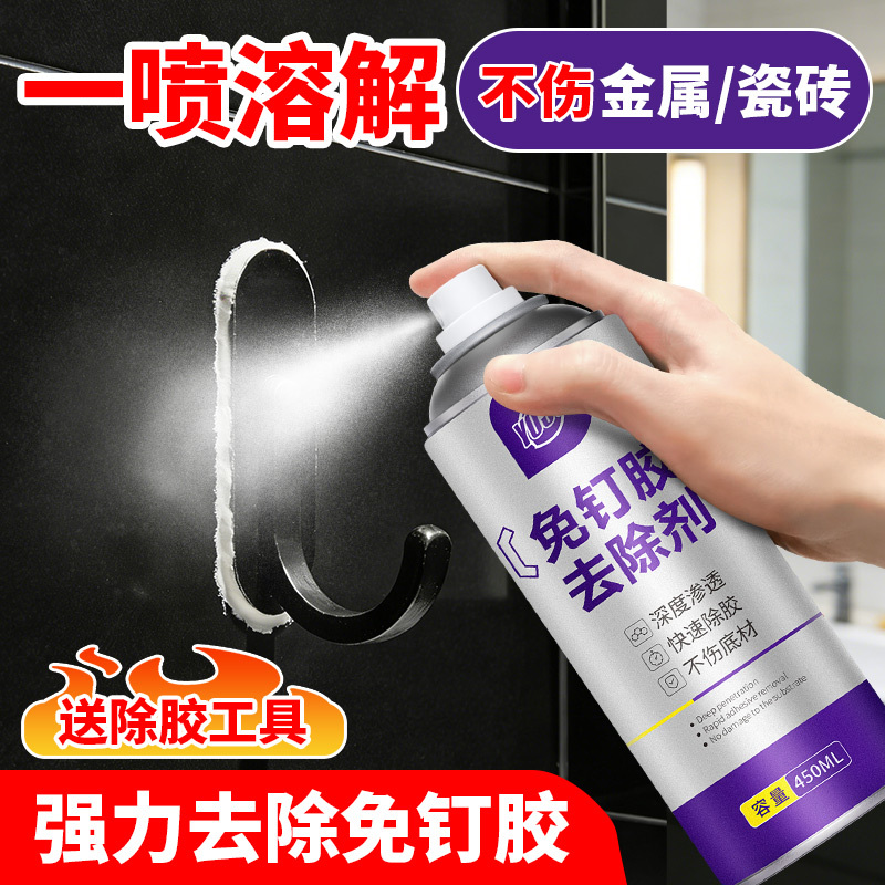 Glue Remover for Strong Adhesive, Dissolves Adhesive, Removes Glue from Household Wall Hooks and Sticky Hooks Glue Remover for Strong Adhesive, Dissolves Adhesive, Removes Glue from Household Wall Hooks and Sticky Hooks