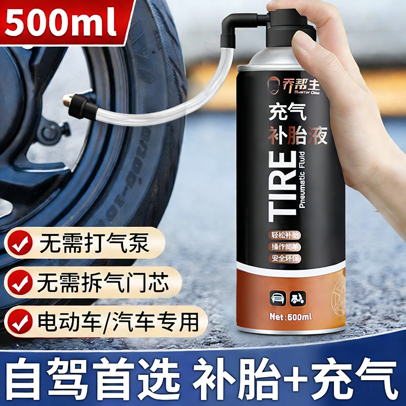 Automatic Tire Inflation and Repair Fluid for Cars, Special Self-Repair Fluid for Electric Vehicle Tires and Vacuum Tires, Tire Repair Magic Tool Nx Automatic Tire Inflation and Repair Fluid for Cars, Special Self-Repair Fluid for Electric Vehicle Tires and Vacuum Tires, Tire Repair Magic Tool Nx