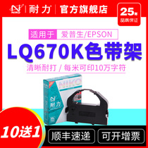 Endurance Fits Epson S015016 Color Ribbon LQ680K LQ660K LQ670K T-Pin Printer Color Ribbon Core