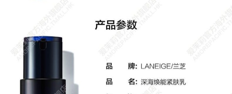 Amore LANEIGE / Lanzhi Men Deep Sea Revitalizing Firming Lotion 125ml Làm dịu ẩm sau khi chăm sóc cạo râu trắng da cho nam