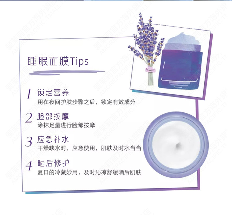 韩国 Laneige 兰芝 薰衣草夜间修护睡眠面膜 70ml 图5