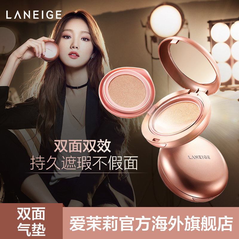 韩国产 Laneige 兰芝 持妆遮瑕双面气垫霜 天猫优惠券折后￥100包邮包税（￥190-90）3色可选 88VIP会员还可95折