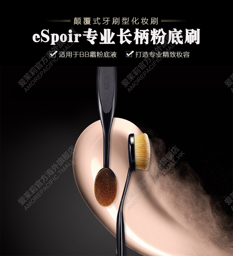 爱茉莉 espoir 艾丝珀 专业长柄化妆刷粉底刷*2个 天猫优惠券折后¥88包邮包税(拍2件)京东¥89/个 爱茉莉 espoir 艾丝珀 专业长柄化妆刷粉底刷*2个 天猫优惠券折后¥88包邮包税(拍2件)京东¥89/个