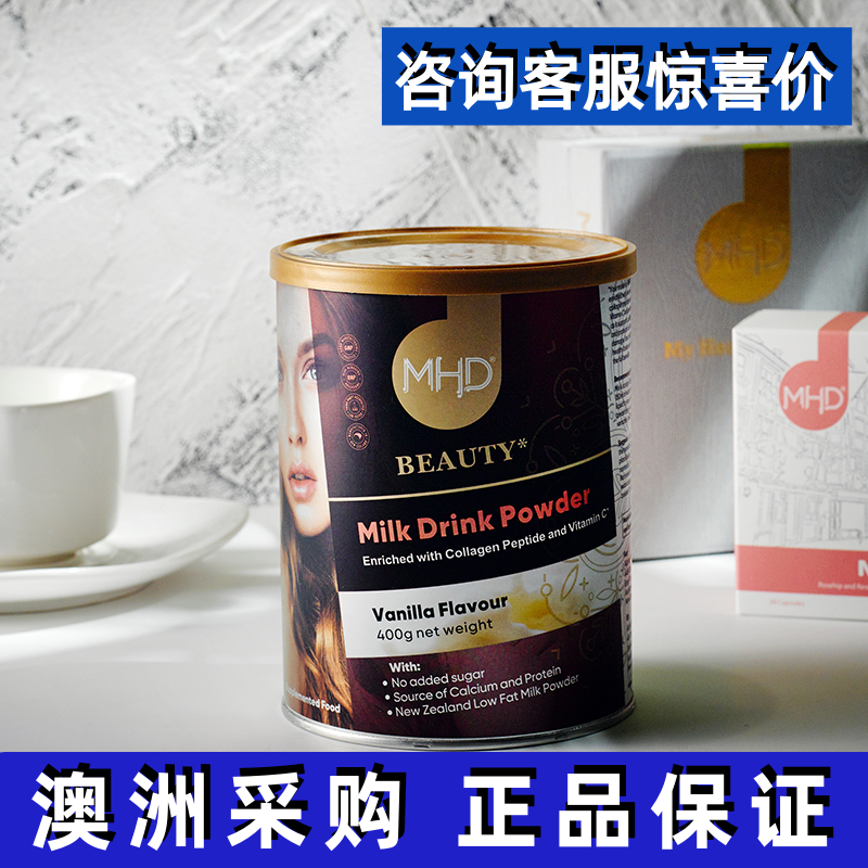 Xiao Xiang Australia MHD Collagen Milk Powder New Zealand Skim No Sugar Adult Lady High Calcium Low Fat Nutrition