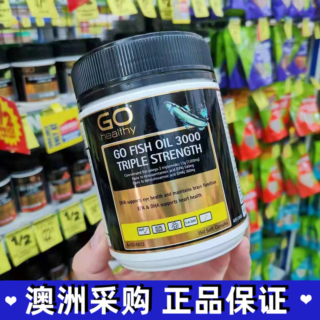 Xiaoxiang Australia Go Healthy triple high content deep-sea fish oil New Zealand's high source 3000mg 150 grains