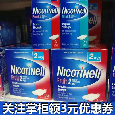 Australia Nicotinell Novartis nicotine quit smoking sugar quit smoking stickers Quit smoking chewing gum Quit smoking artifact