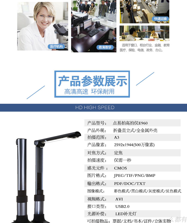 Điểm dễ chụp e960 Gao Paiyi a3 định dạng thân kim loại 5 triệu HD pixel máy quét cầm tay đặc biệt 	máy scan tài liệu cầm tay	