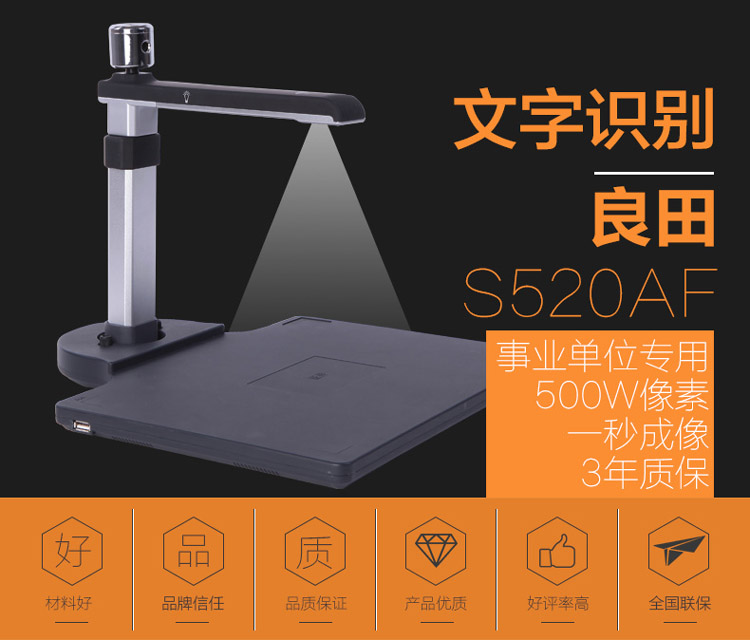 Liang Tian Gao Paiyi S520AF máy quét 5 triệu pixel gói lấy nét tự động SF có thể thương lượng
